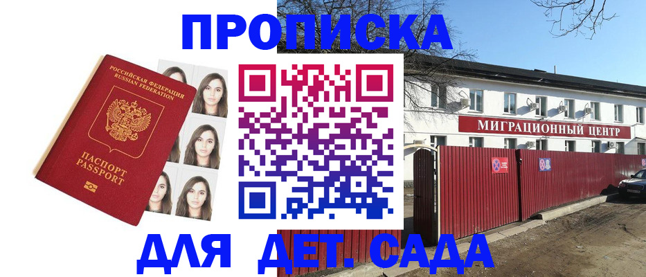 найти адрес прописки в Междуреченске