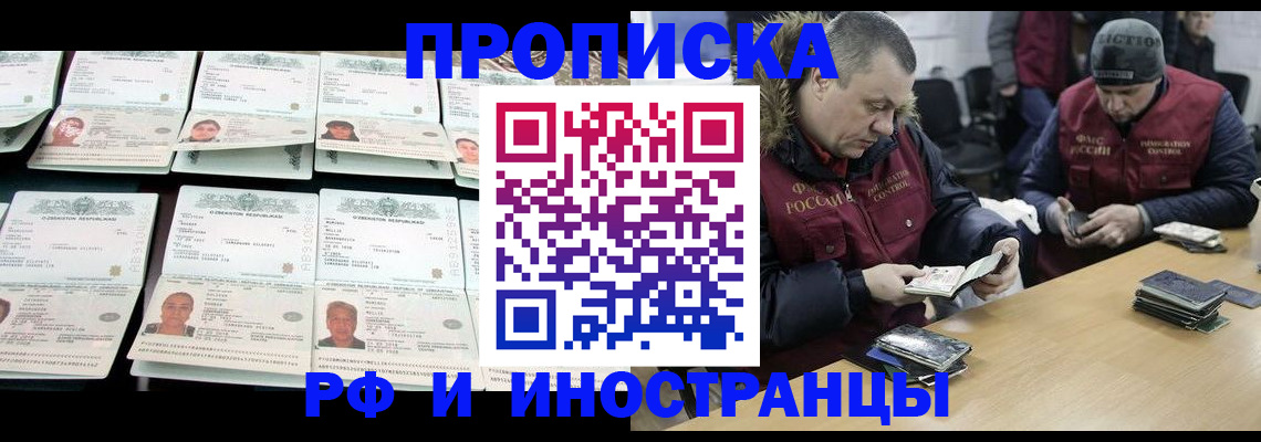 регистрация для дет. сада в Междуреченске